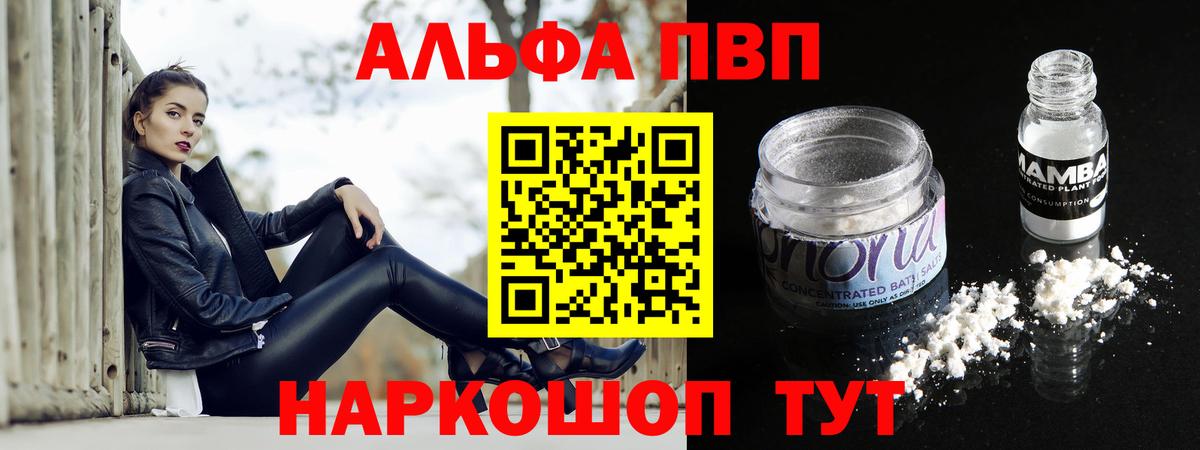 APVP СК КРИС  Вход с VPN  Альфа ПВП Crystall  Ивантеевка 