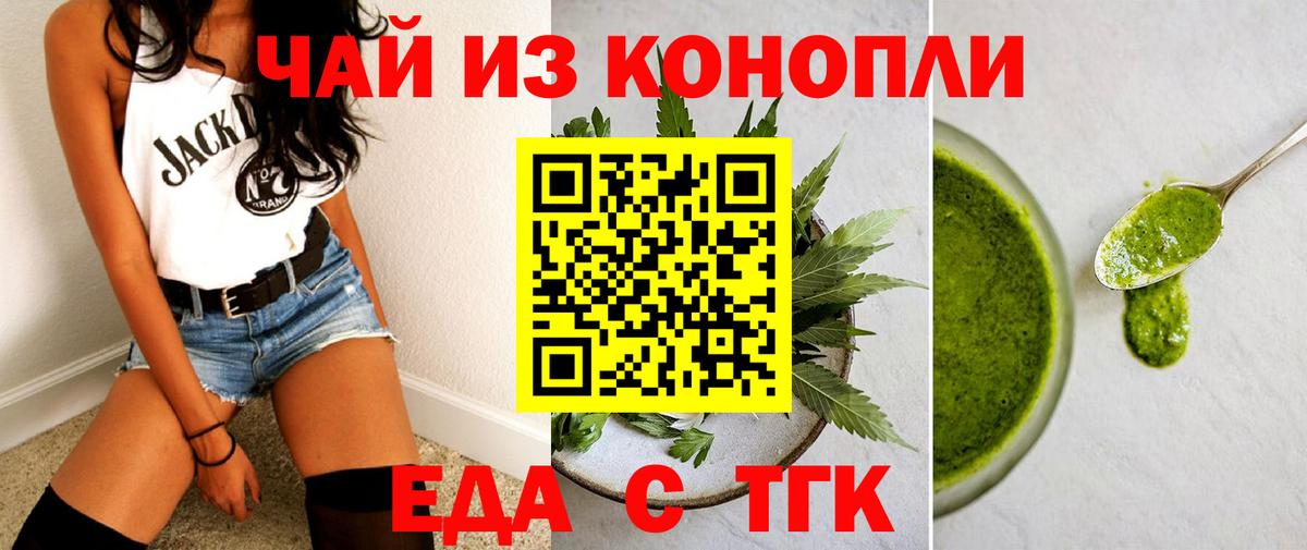 Печенье с ТГК марихуана  Вход с VPN  Ивантеевка 