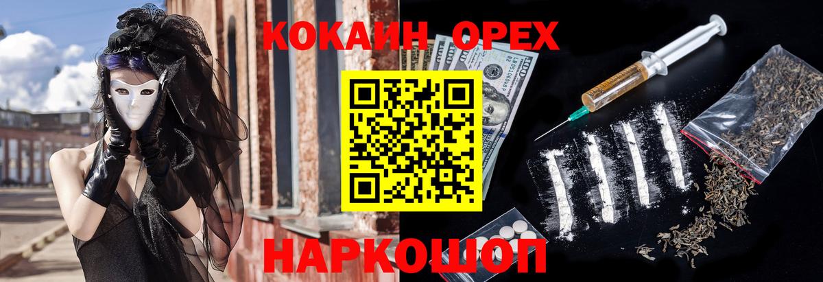 Cocaine Перу Ивантеевка