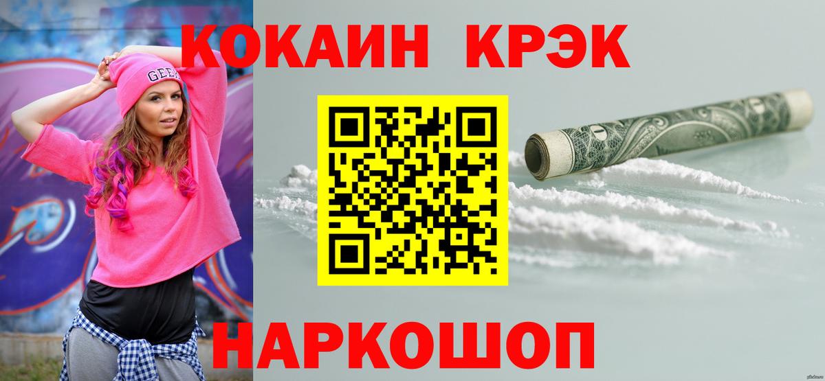 COCAIN Перу  Кокаин  Вход с VPN  Ивантеевка  Кокаин Эквадор 