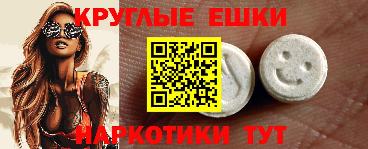 Ecstasy MDMA Ивантеевка