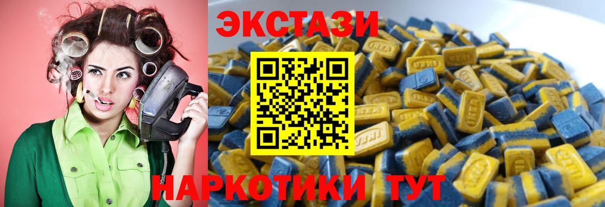ЭКСТАЗИ MDMA  Экстази  где найти наркотики  ЭКСТАЗИ XTC  мориарти состав  Ивантеевка  Вход с VPN  kraken онион 