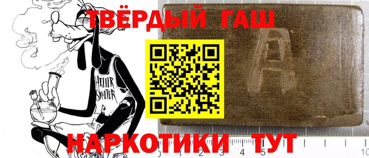 ГАШИШ хэш Ивантеевка