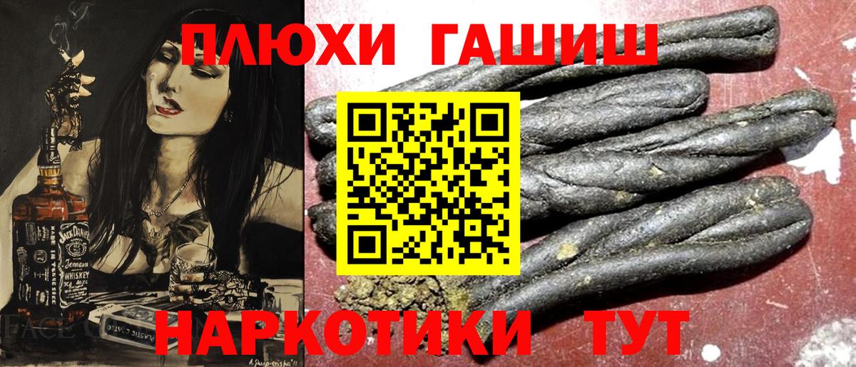 сколько стоит  ГАШ hashish  Гашиш  Ивантеевка  Вход с VPN  ГАШ гашик 