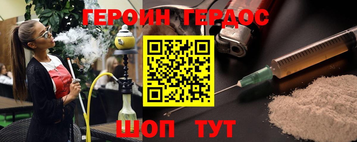 ГЕРОИН белый  Героин  Ивантеевка  Вход с VPN 