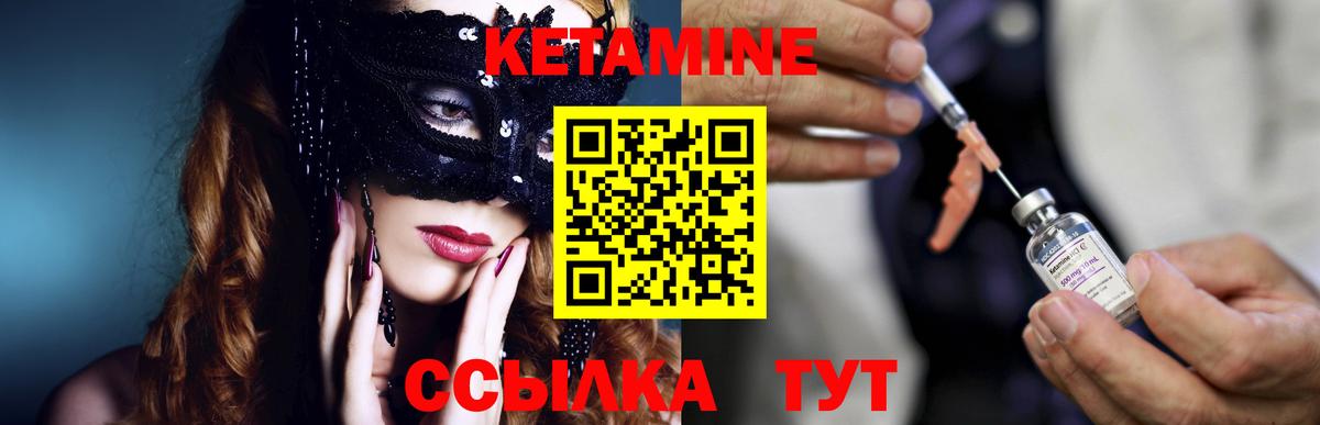 КЕТАМИН VHQ  КЕТАМИН ketamine  Ивантеевка  Вход с VPN 