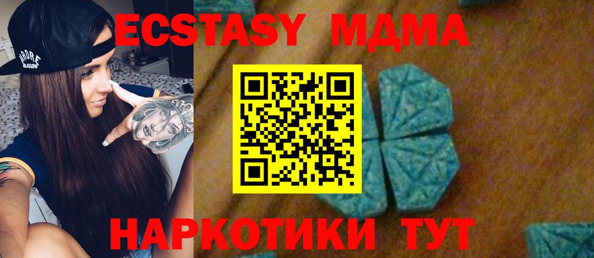 MDMA кристаллы  Вход с VPN  MDMA  Ивантеевка  MDMA молли 