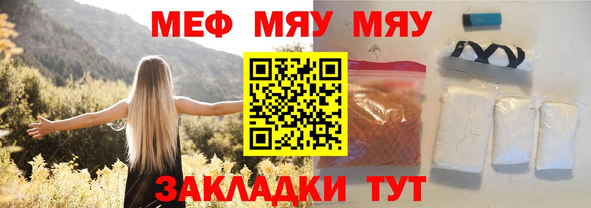 Меф VHQ  Вход с VPN  Ивантеевка  МЕФ  Мефедрон  МЕФ мука 