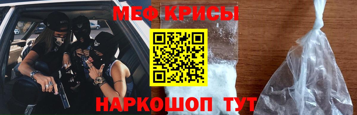 Меф мука Ивантеевка