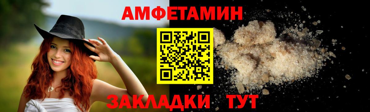 МЕТАМФЕТАМИН Декстрометамфетамин 99.9%  Вход с VPN  Ивантеевка 