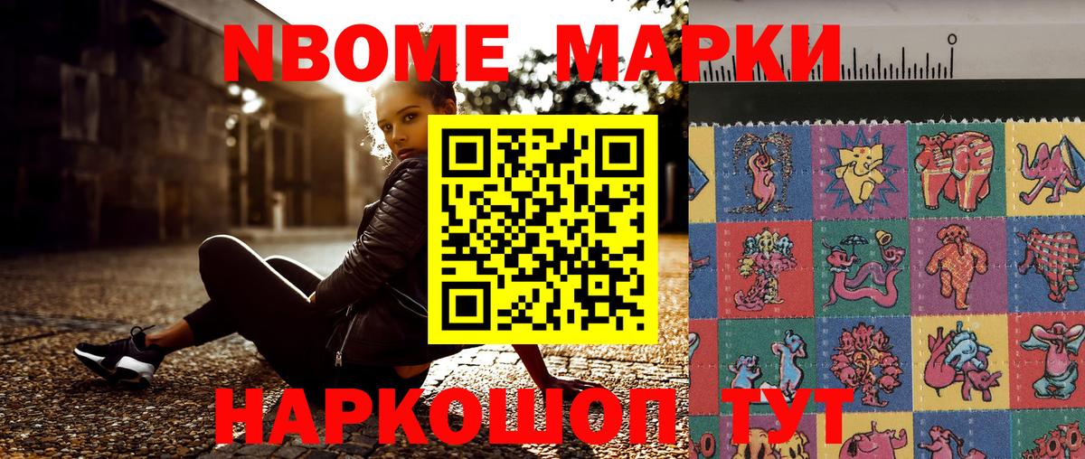 Ивантеевка  Марки 25I-NBOMe 1,8мг  Вход с VPN 
