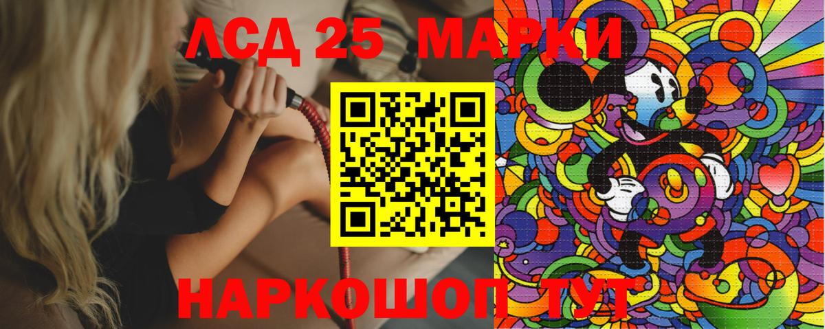 Наркотические марки 1,8мг Ивантеевка