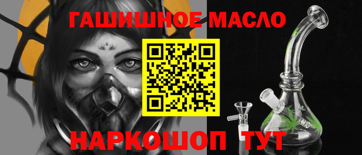 где продают наркотики  Вход с VPN  Ивантеевка  ТГК жижа 