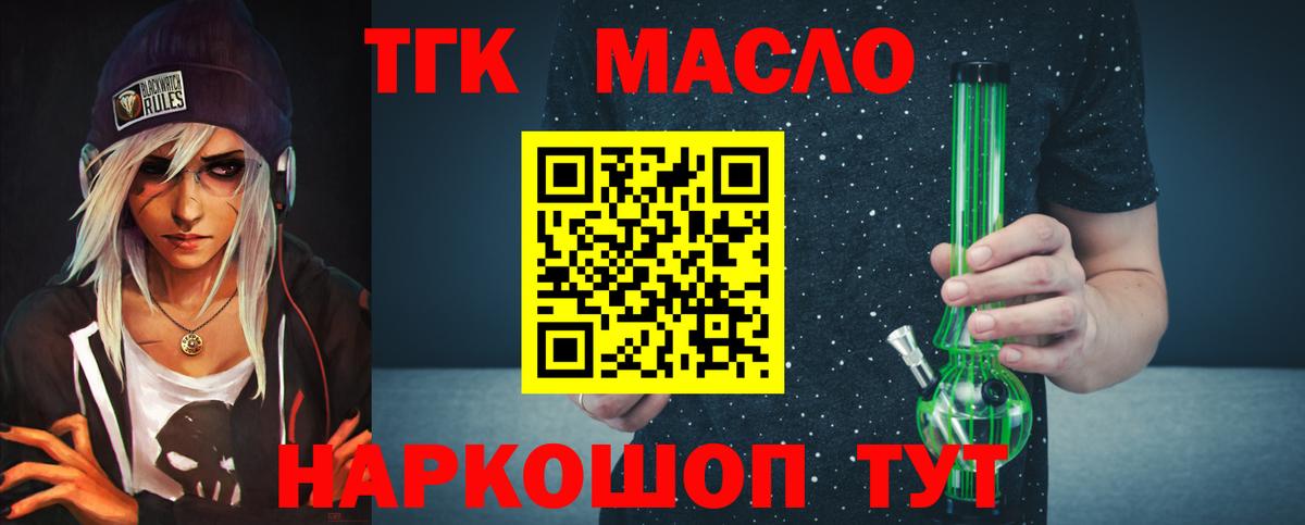 Дистиллят ТГК концентрат Ивантеевка