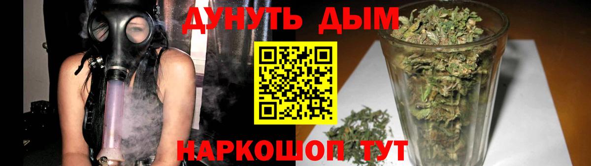 Шишки марихуана Ganja  Вход с VPN  Бошки марихуана LSD WEED  Конопля Ganja  Ивантеевка 